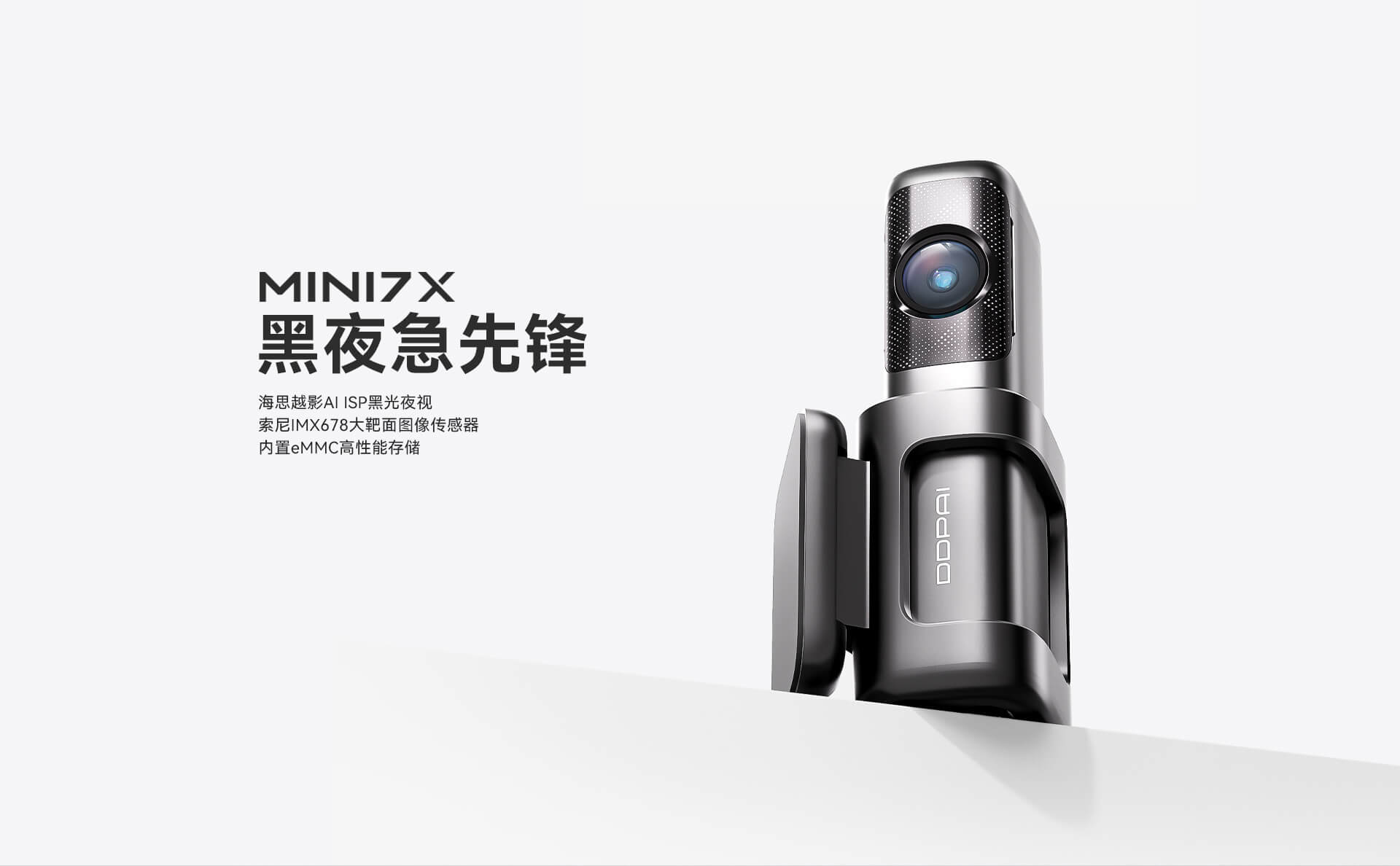 MINI7X-pc详情页1_01
